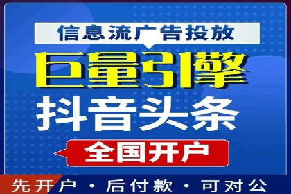 信息流广告投放策略与实战案例